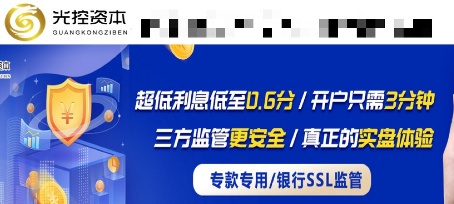 光控资本炒股配资网上配资门户网站：降息有变？美联储最新发布第1张