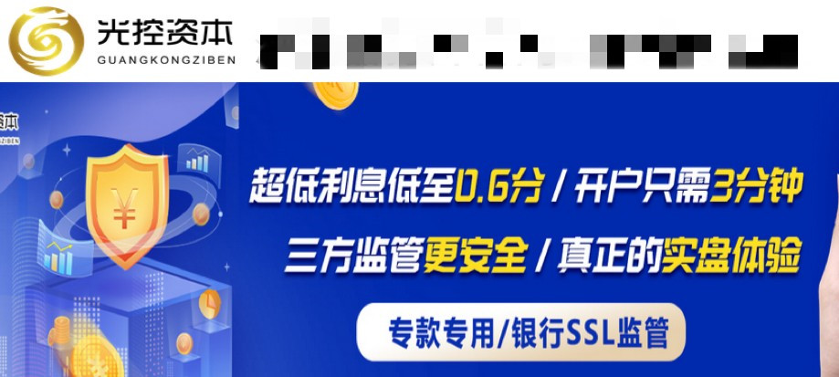 光控资本股市行情炒股开户：股票融券交易有什么要求？融券交易规则？第1张