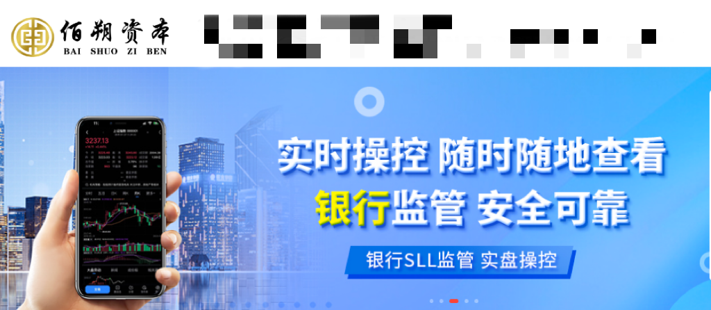 佰朔资本炒股配资股票知识分享：A股投资者结构占比最高的是？A股外资占比多少？第1张